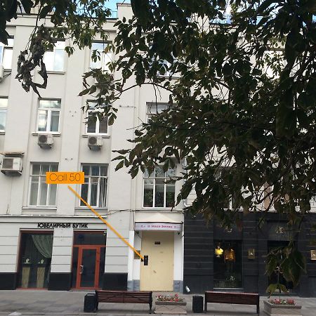 Sputnik Hostel & Personal Space Moscow Exterior photo